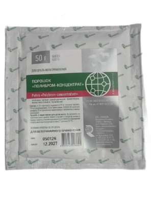 Полибром-концентрат Рубикон Порошок (50 гр)