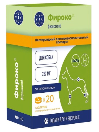 Фироко 227мг для собак VIC (20 таб)