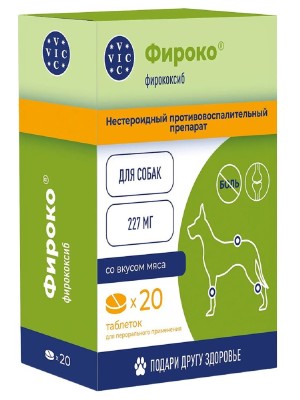 Фироко 227мг для собак VIC (20 таб)